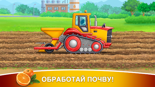 Ферма игры Урожай farm Машинки