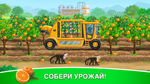 Ферма игры Урожай farm Машинки