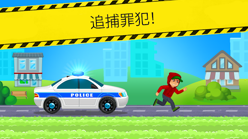 兒童警車賽車遊戲