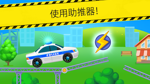 儿童警车赛车游戏电脑版