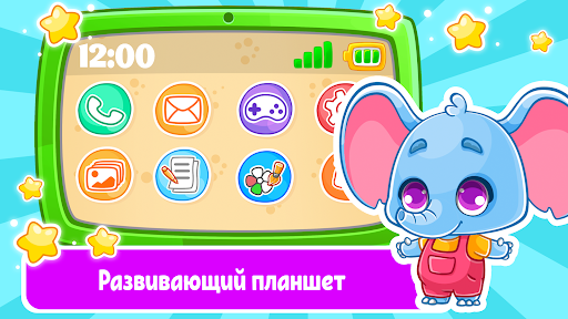 Детский телефон, планшет: игры ПК