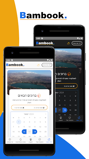 Bambook الحاسوب