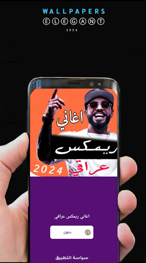 اغاني ريمكس عراقي 2025 بدون نت پی سی