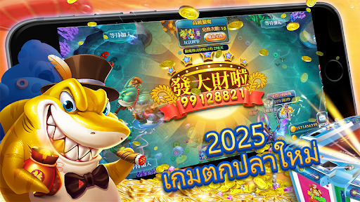 Fishing Casino - เกมส์ยิงปลา PC