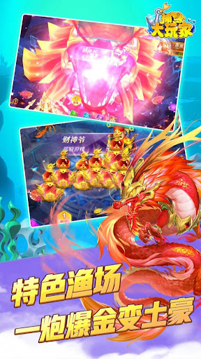 komputer Dragon King Fish-ငါးမုဆိုးတို့