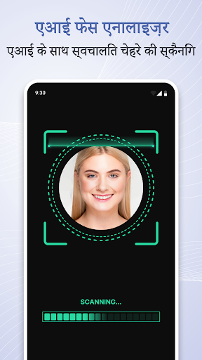 Beauty Scanner - ब्यूटी स्कैनर