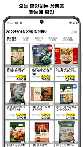 코코할인마 - 코스트코 할인정보! 쇼핑리스트! PC