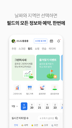 골프존 PC