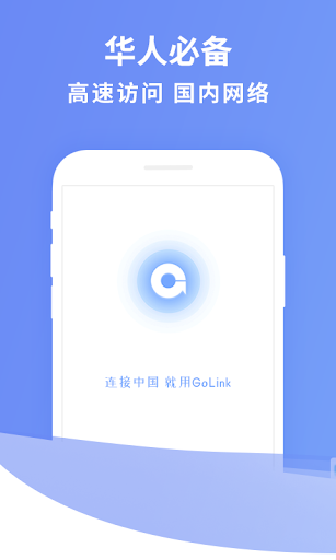 GoLink TV版—海外电视盒子访问中国影音专属VPN電腦版