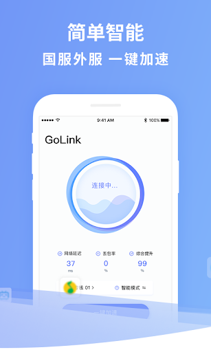 GoLink TV版—海外电视盒子访问中国影音专属VPN電腦版