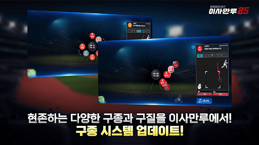 이사만루24