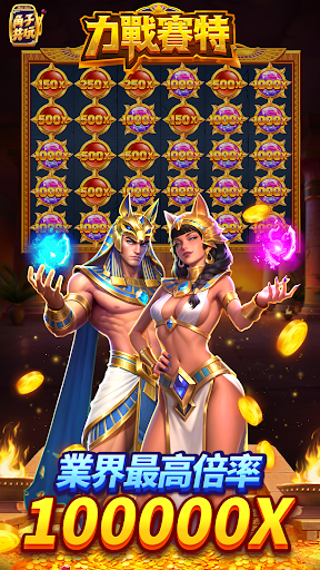 角子共玩-拉霸,slots,老虎機電腦版