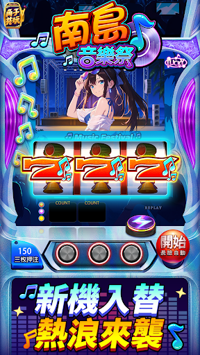 角子共玩-拉霸,slots,老虎機電腦版