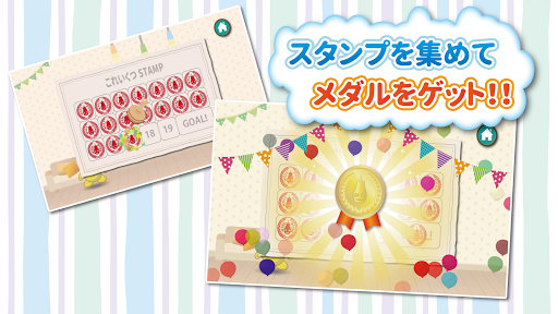 幼児向け 数え方・数字の勉強ができる教育アプリ！ かずあそび PC版