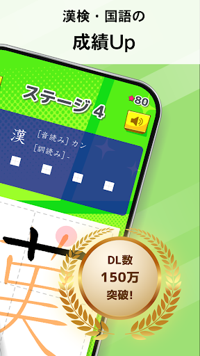 小学生漢字：ひとコマ漢字　手書で漢字学習の小学生漢字アプリ PC版