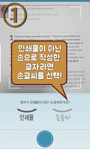 사진찰칵 스페인어번역기 (사진찍어 스페인어사전, 스페인 PC