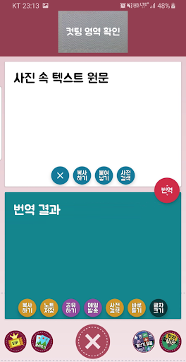 사진찰칵 스페인어번역기 (사진찍어 스페인어사전, 스페인 PC