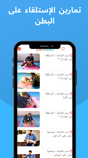 التطور الحركي للطفل - Devekidz الحاسوب