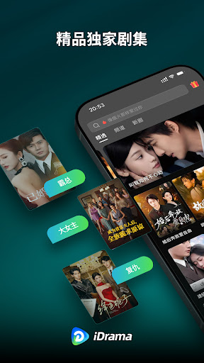 iDrama：海量短剧每日更新电脑版