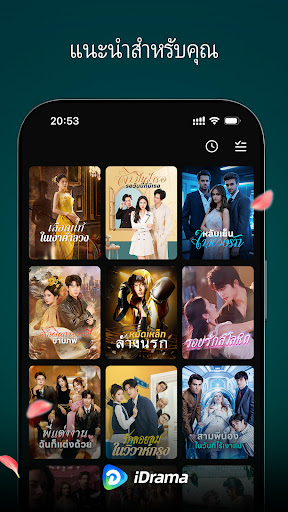 iDrama – ซีรีส์สั้นสุดฮิต PC