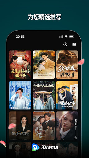 iDrama：海量短剧每日更新电脑版