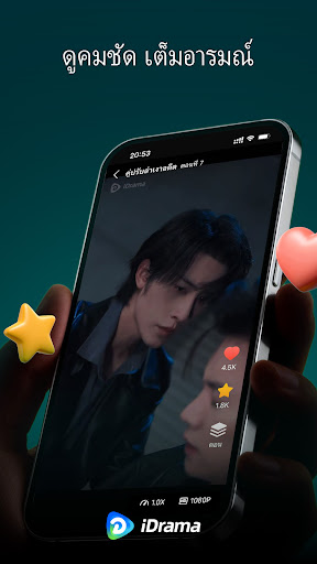 iDrama – ซีรีส์สั้นสุดฮิต PC