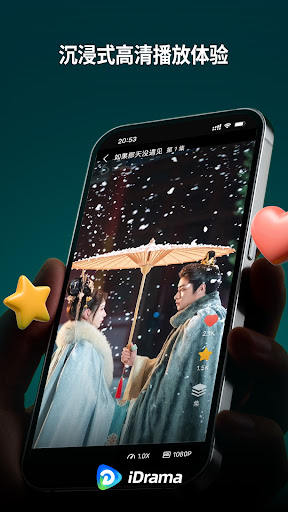 iDrama：海量短剧每日更新电脑版