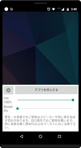 ボリュームブースターGOODEV