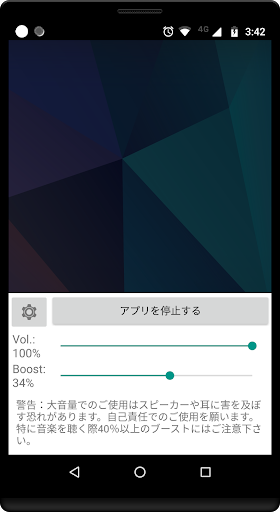 ボリュームブースターGOODEV