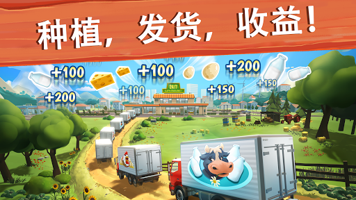 大农场：移动丰收