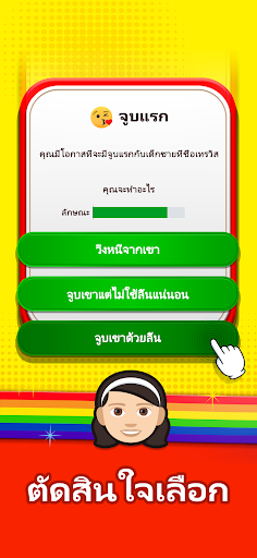 Bitlife GO! เครื่องจำลองชีวิต PC