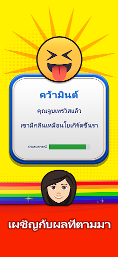 Bitlife GO! เครื่องจำลองชีวิต PC