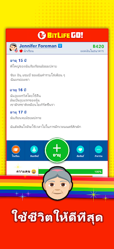 Bitlife GO! เครื่องจำลองชีวิต PC