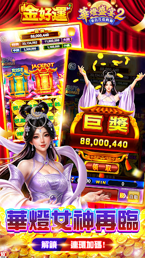 金好運娛樂城-捕魚、老虎機、賓果、骰寶