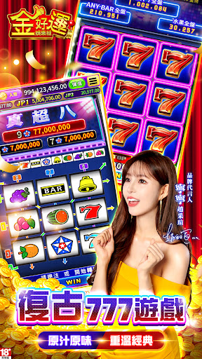 金好運娛樂城-捕魚、老虎機、賓果、骰寶