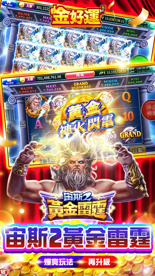 金好運娛樂城-捕魚、老虎機、賓果、骰寶電腦版