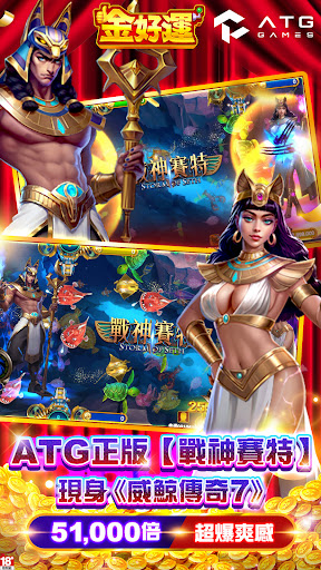 金好運娛樂城-捕魚、老虎機、賓果、骰寶