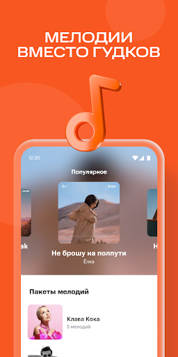 МТС - замени гудок на мелодию