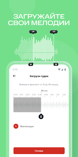 МТС - замени гудок на мелодию