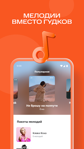 МТС - замени гудок на мелодию