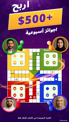 لودو كاش - اربح مكافآت حقيقية الحاسوب