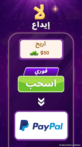 لودو كاش - اربح مكافآت حقيقية الحاسوب