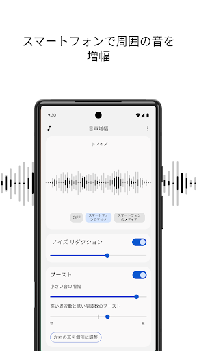 音声増幅 PC版