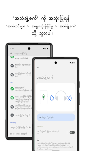 အသံချဲ့စက်