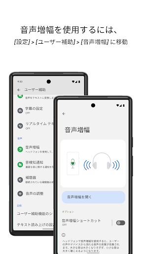 音声増幅 PC版