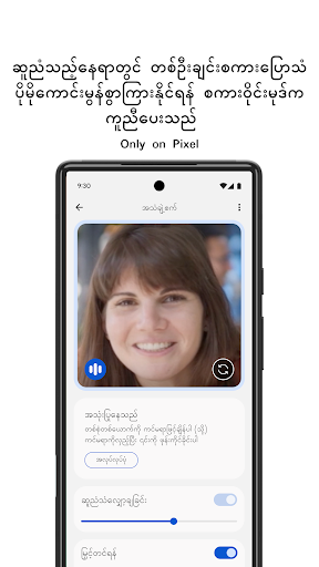အသံချဲ့စက်