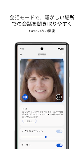 音声増幅 PC版