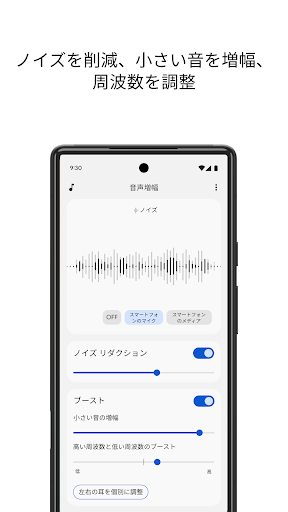音声増幅 PC版