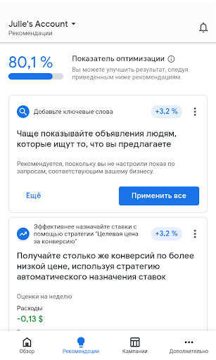 Google Реклама