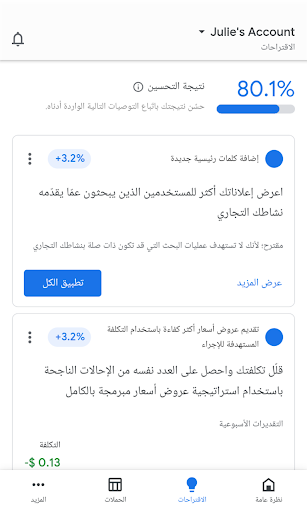 إعلانات Google